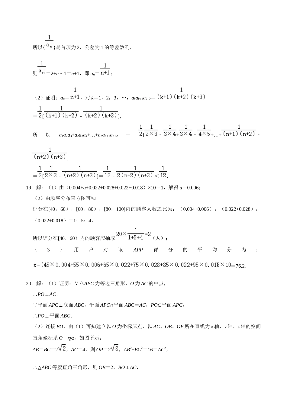 高三数学开学摸底考试卷（测试范围：新高考数学全部内容）（参考答案）.docx_第3页