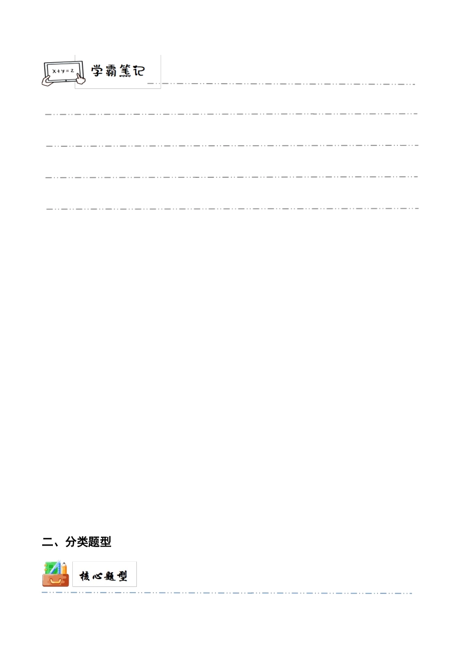 5-3 空间点、直线、平面之间的位置关系  (精讲精练）（原卷版）.docx_第3页