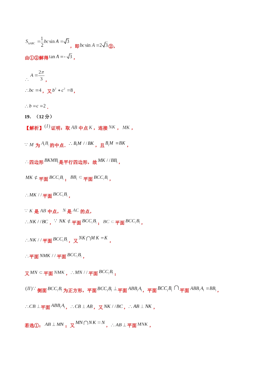 真题重组卷05（新七省专用）（参考答案）.docx_第3页
