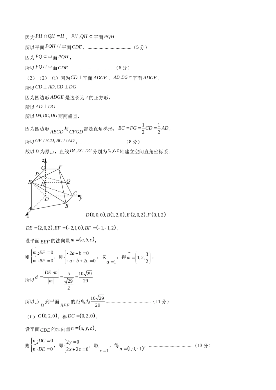 高考数学信息必刷卷01（全国二卷）（参考答案）.docx_第3页