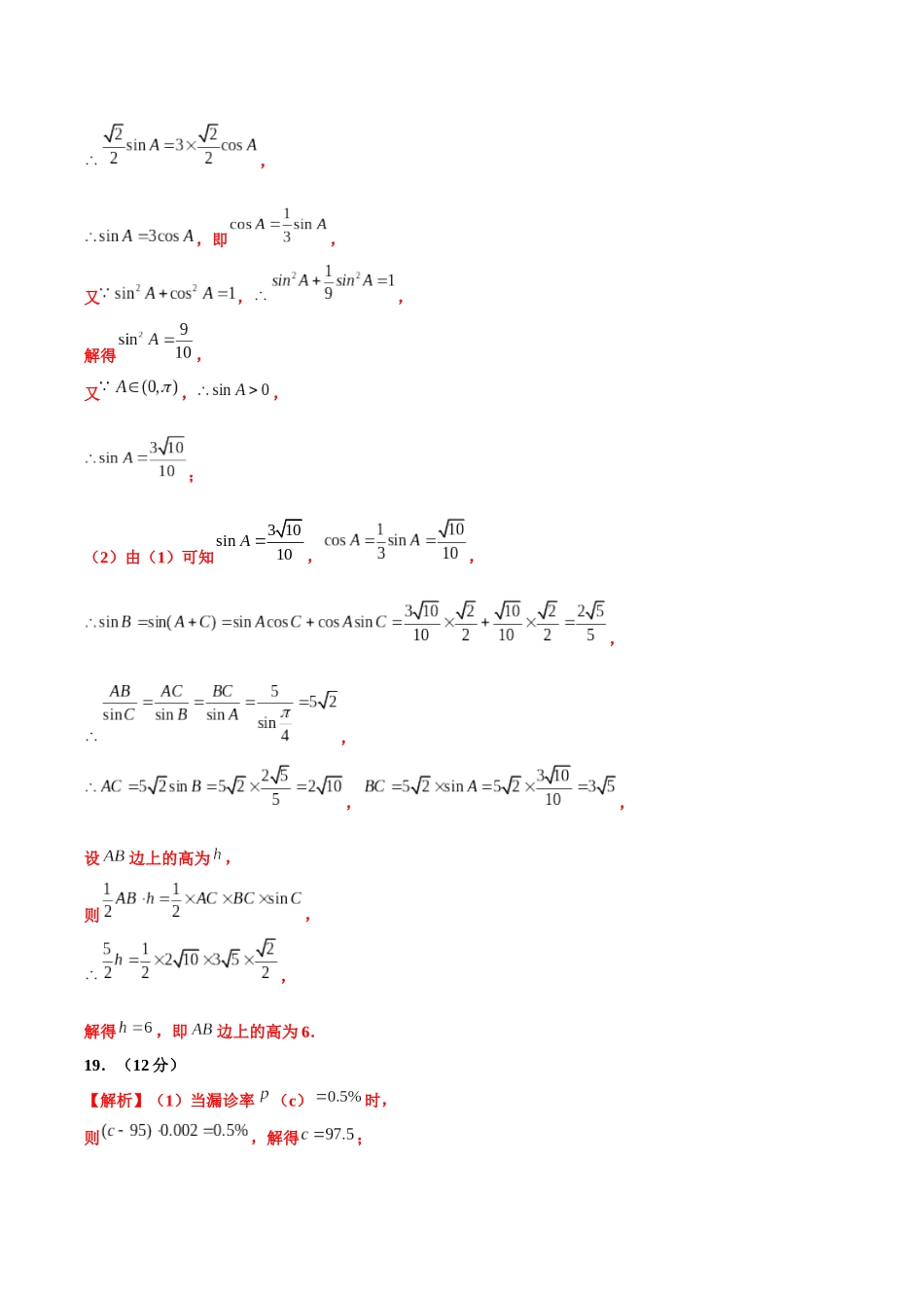 真题重组卷03（新七省专用）（参考答案）.docx_第3页