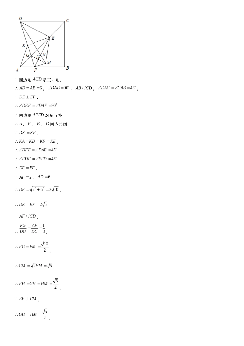 方法必备03基本几何模型(6种模型专练+真题强化训练)解析版.docx_第3页