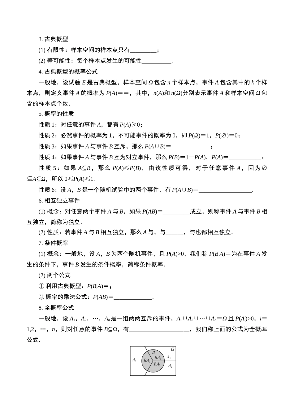 第九题 概率统计(原卷版).docx_第2页