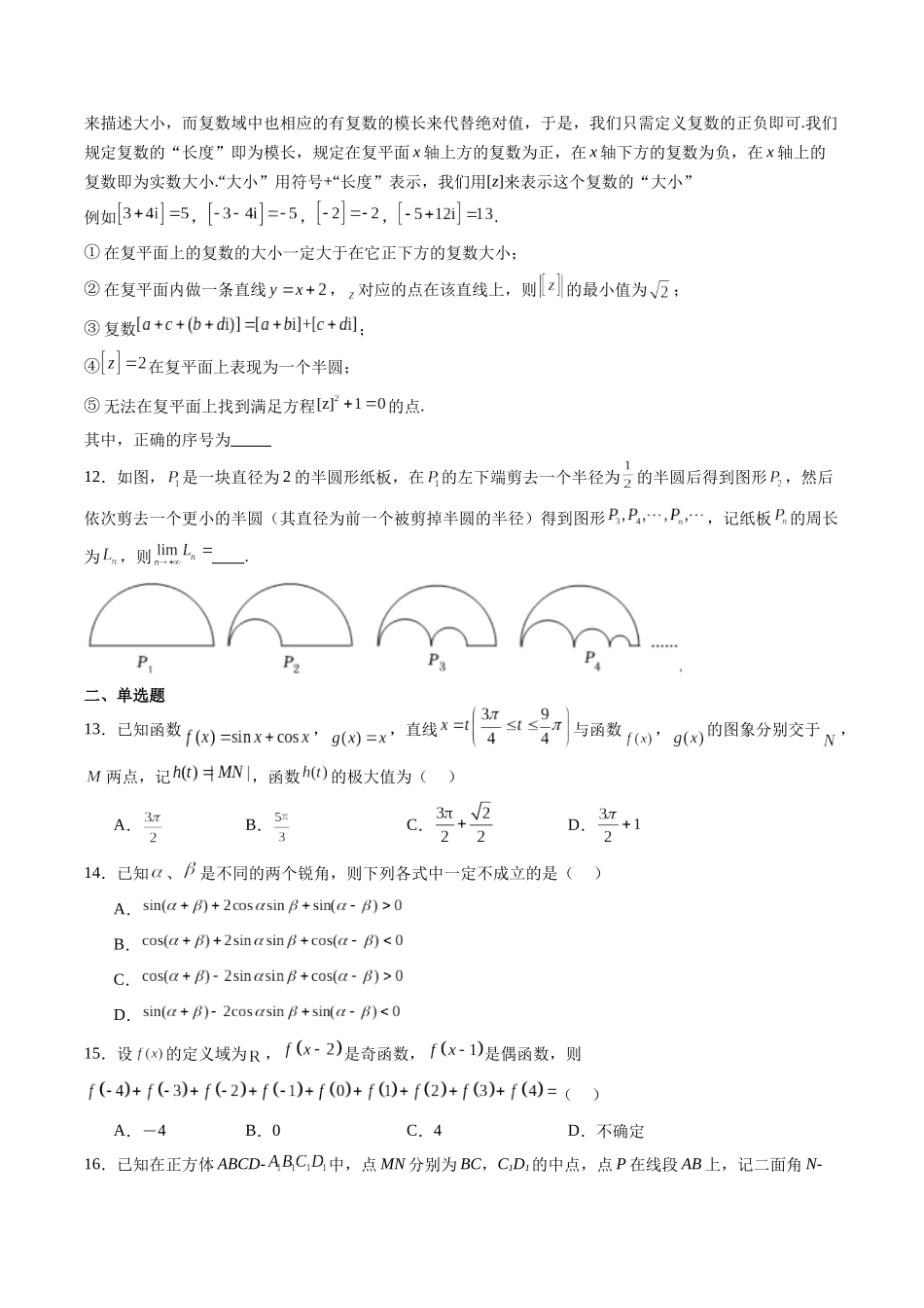 信息必刷卷05（原卷版）.docx_第2页