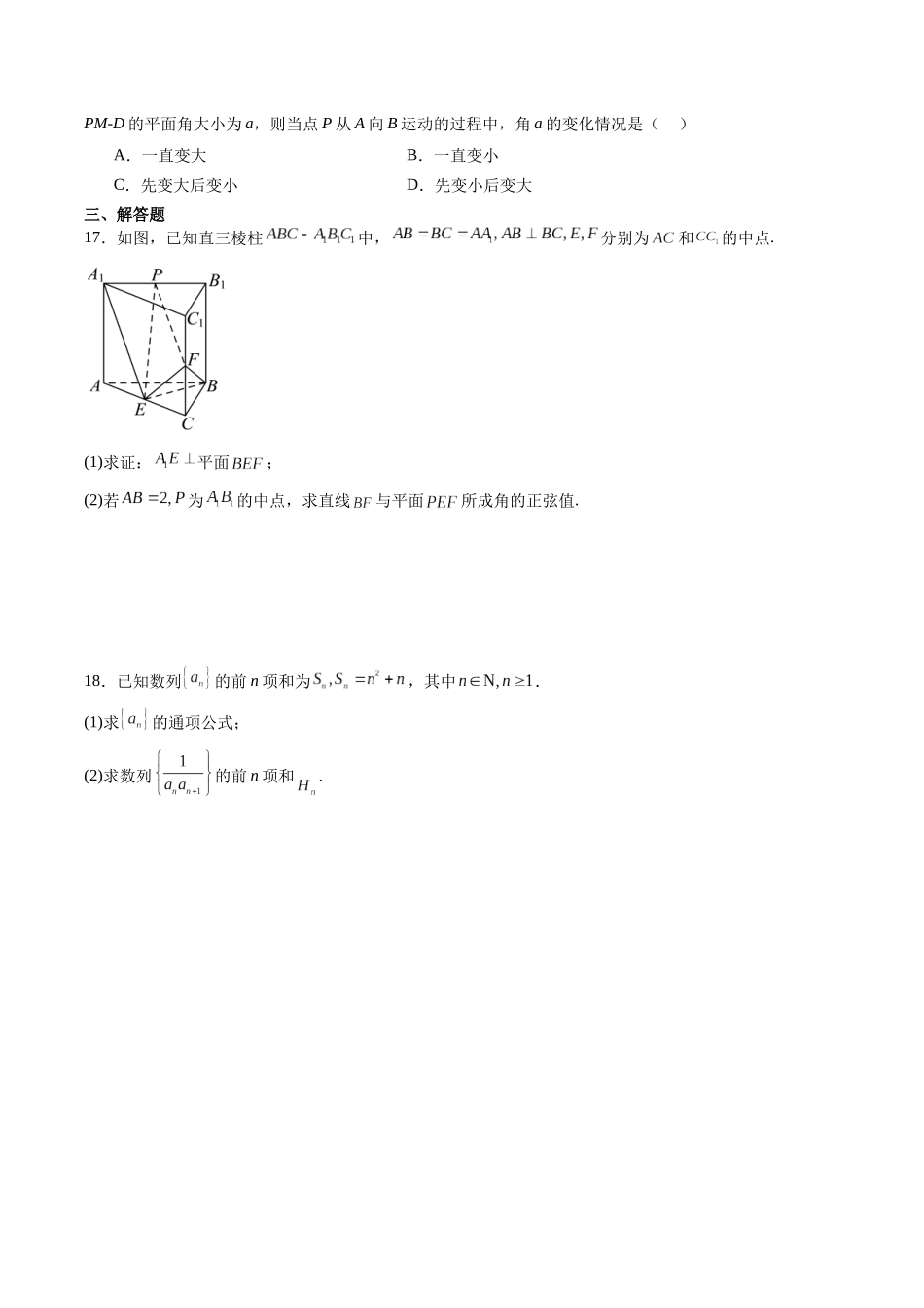 信息必刷卷05（原卷版）.docx_第3页