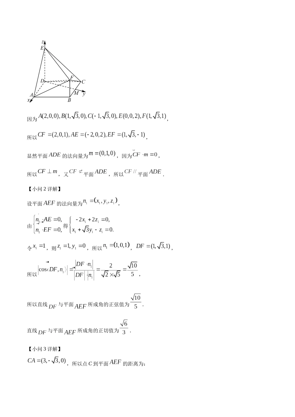 信息必刷卷05（天津专用）参考答案.docx_第3页