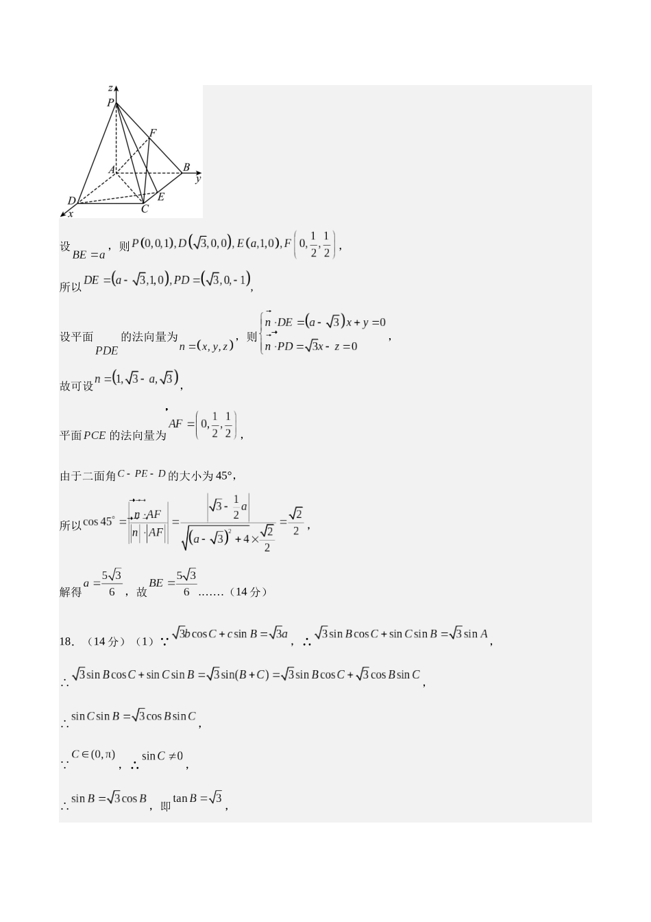 信息必刷卷05（上海卷）参考答案.docx_第2页