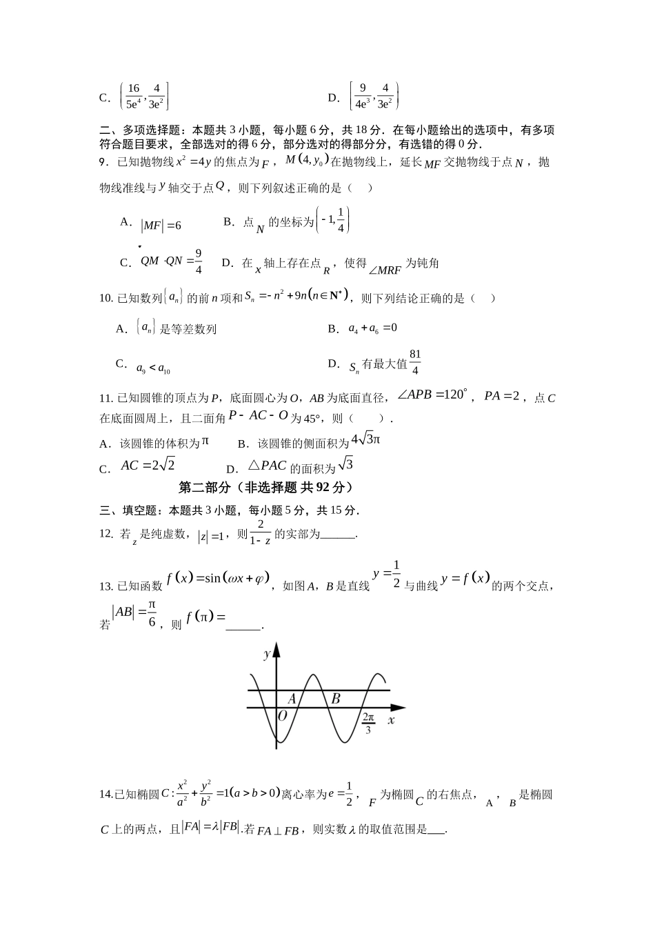 信息必刷卷05（江苏专用）原卷版.docx_第3页
