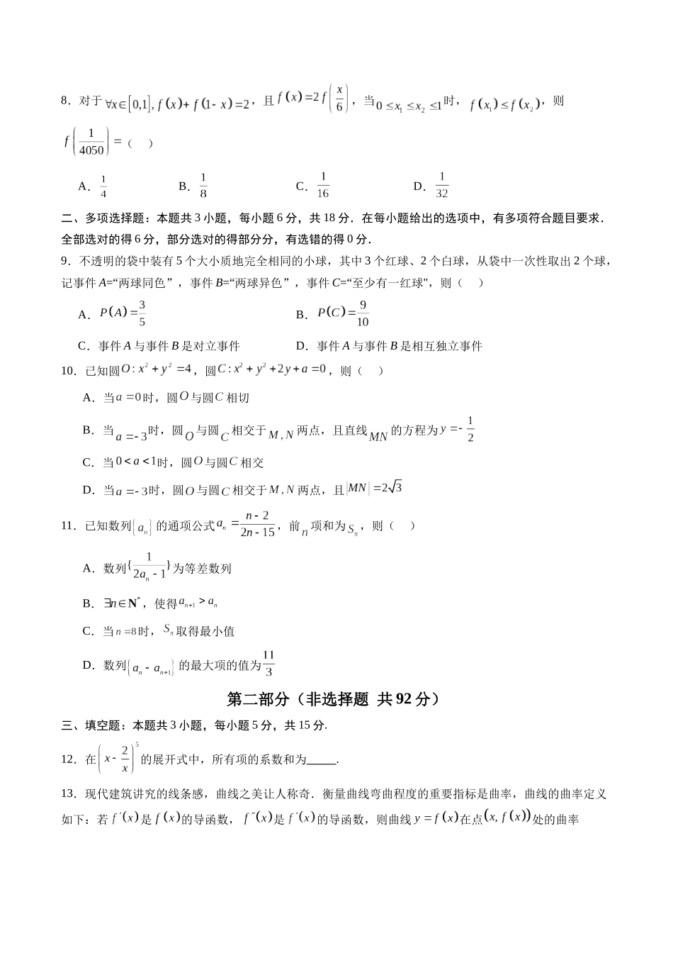信息必刷卷05（江苏专用）学生版.docx_第3页