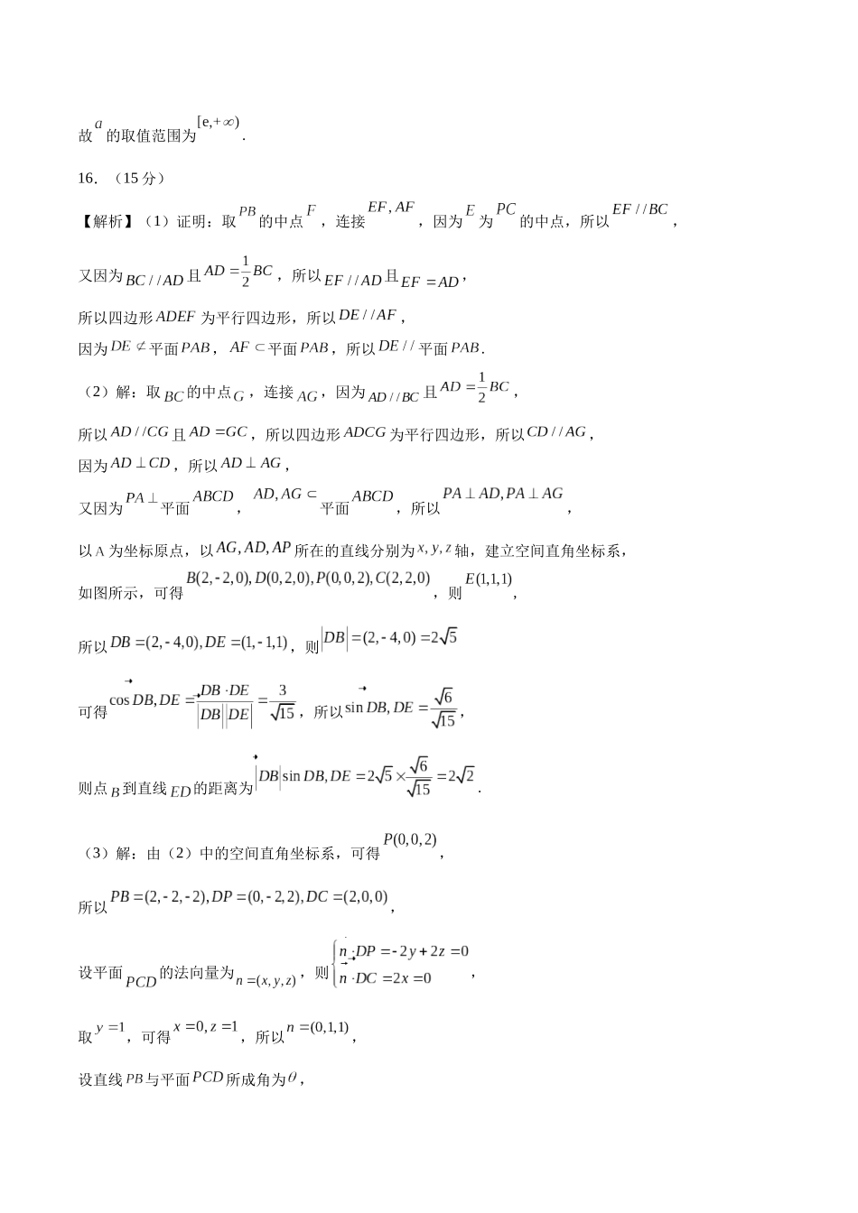 信息必刷卷05（参考答案）.docx_第2页