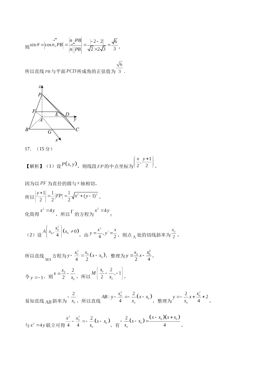 信息必刷卷05（参考答案）.docx_第3页