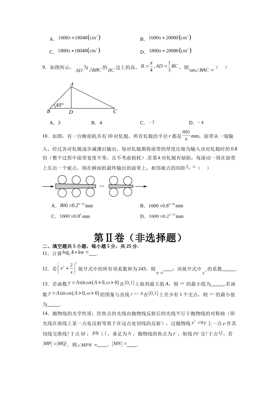 信息必刷卷05（北京专用）原卷版.docx_第3页
