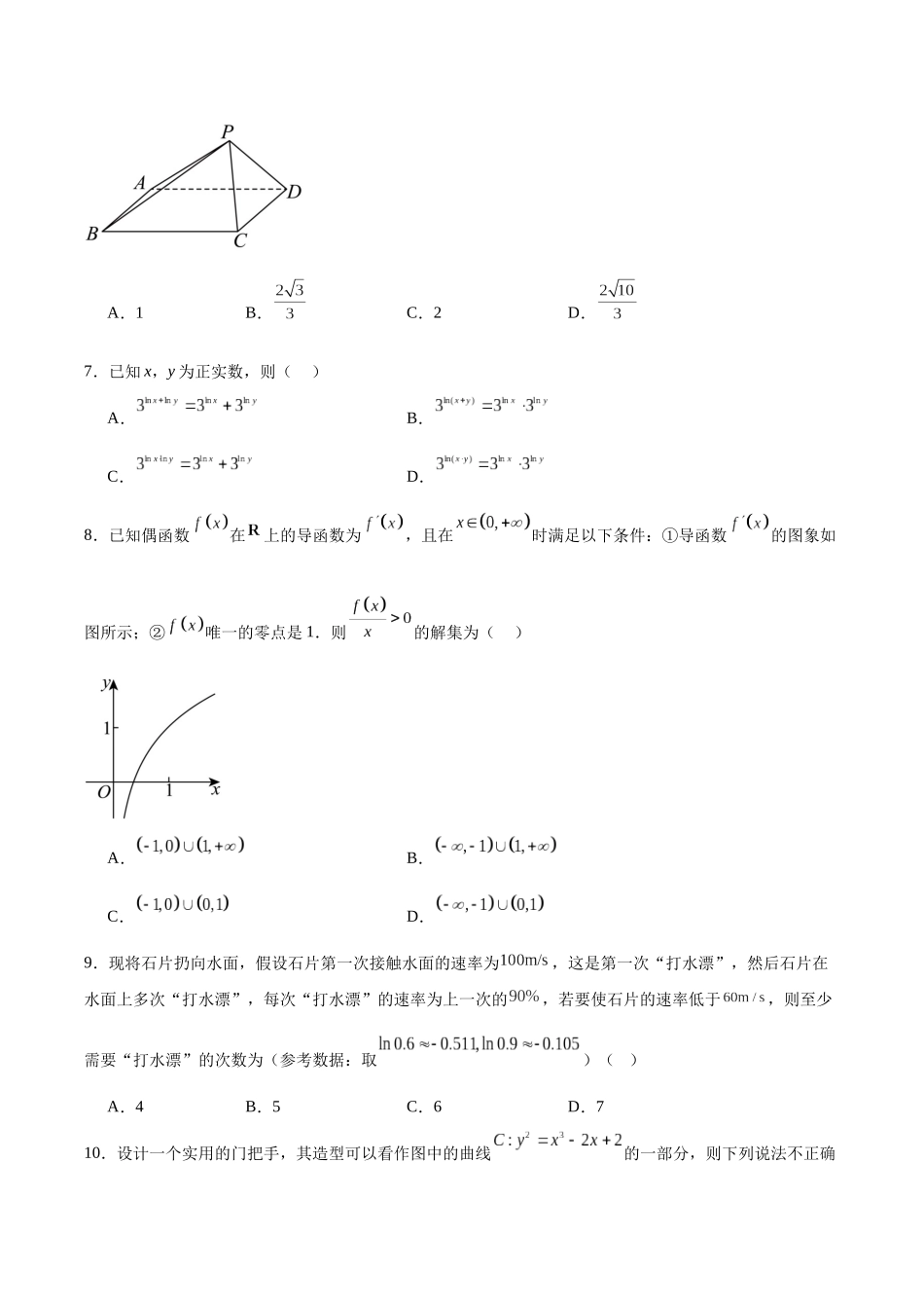 信息必刷卷05（北京卷）学生版.docx_第3页