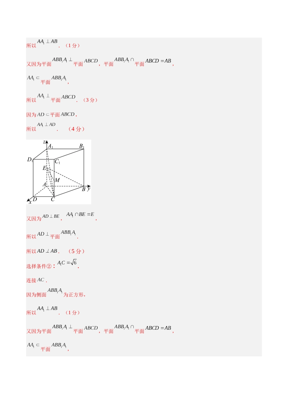 信息必刷卷05（北京卷）参考答案.docx_第2页