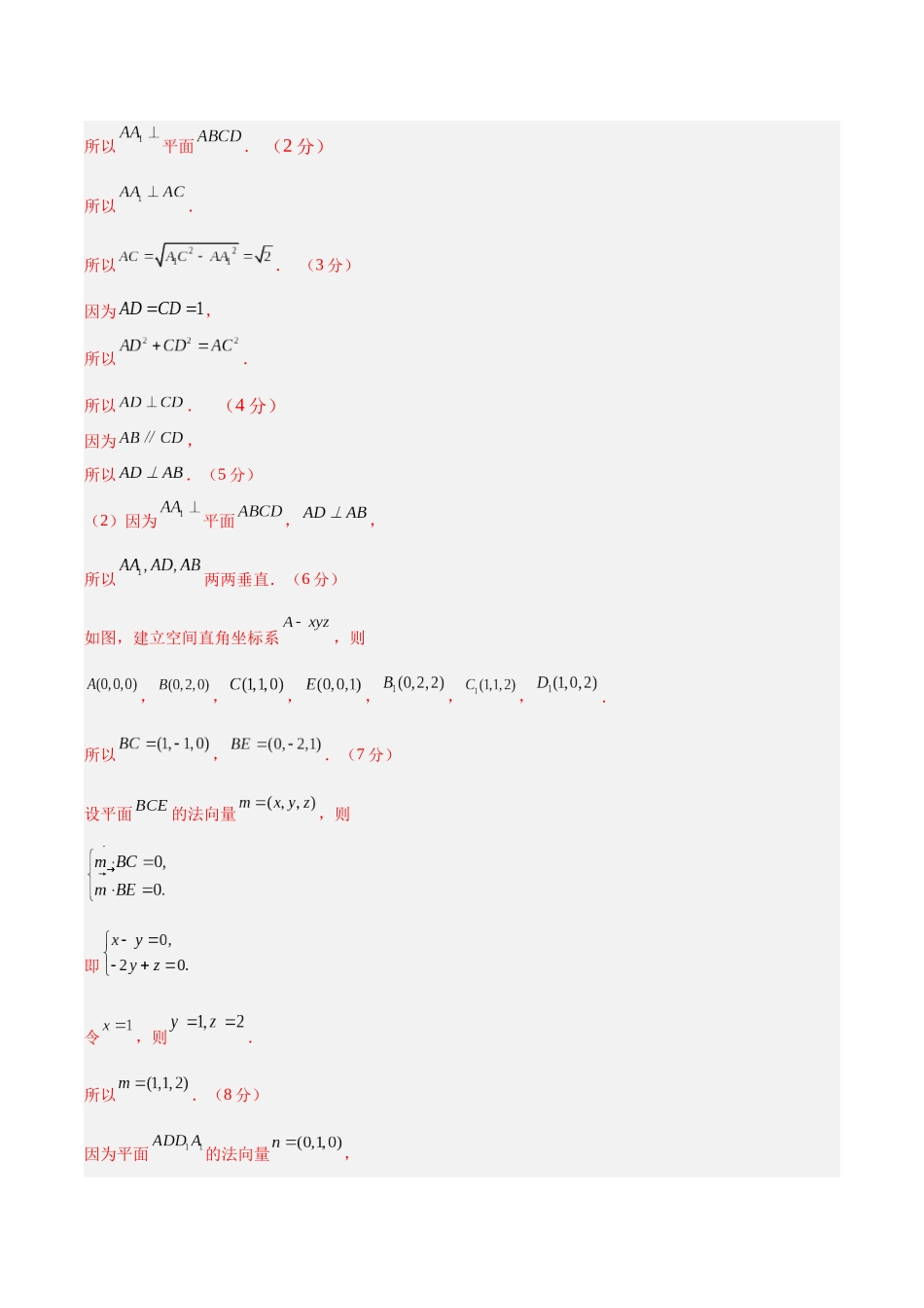 信息必刷卷05（北京卷）参考答案.docx_第3页