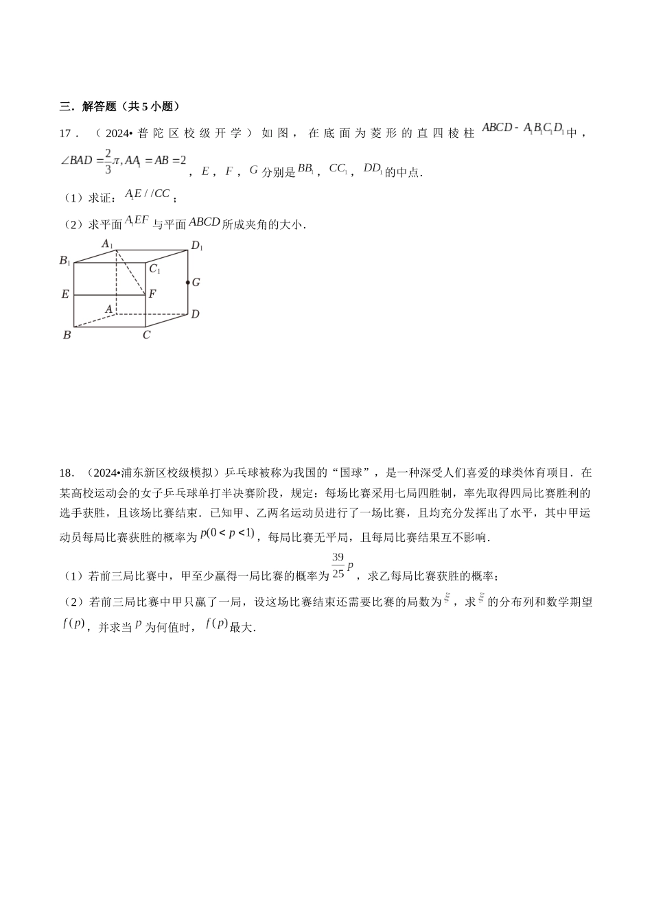 信息必刷卷04（原卷版）.docx_第3页