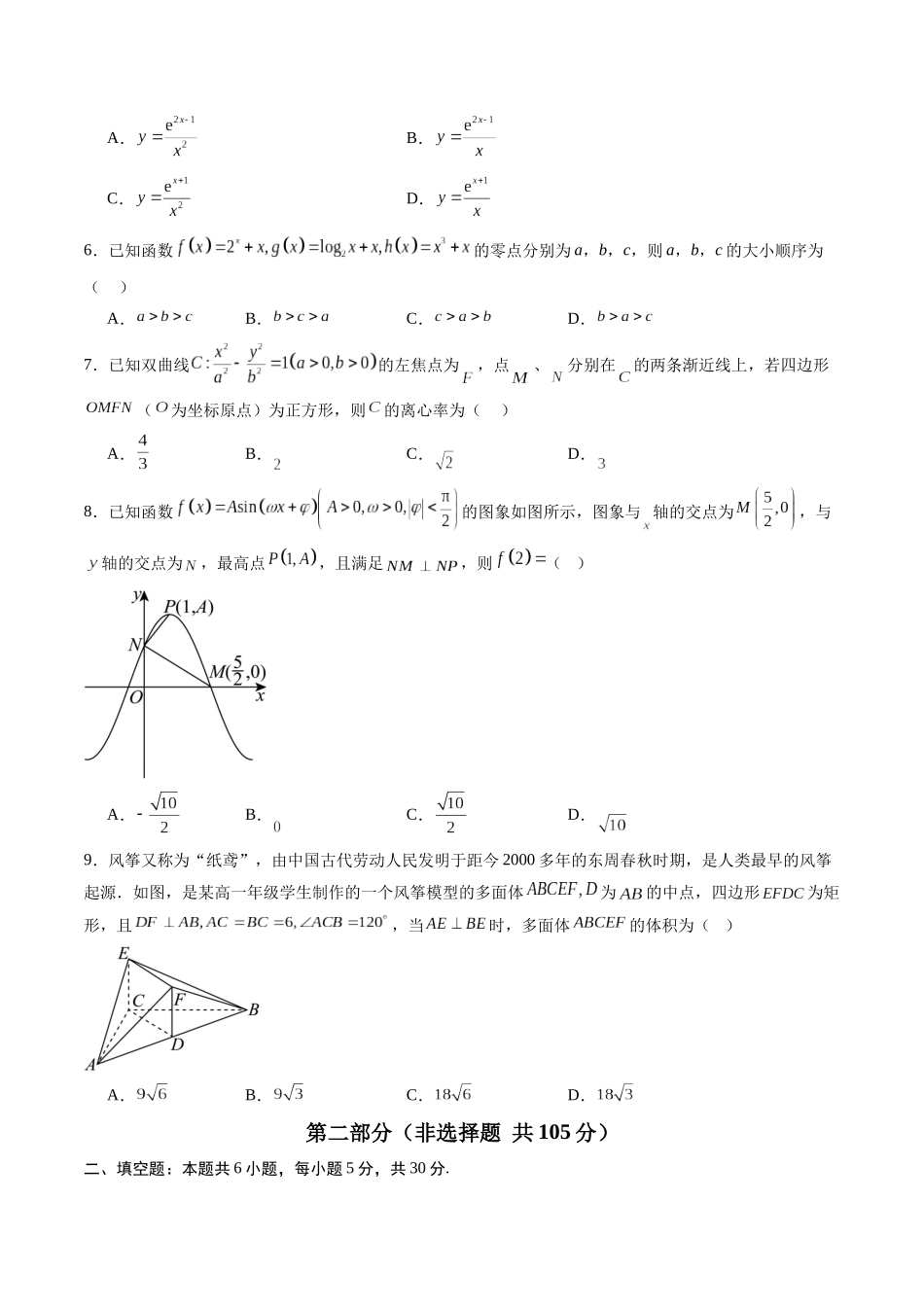信息必刷卷04（天津专用）考试版.docx_第3页