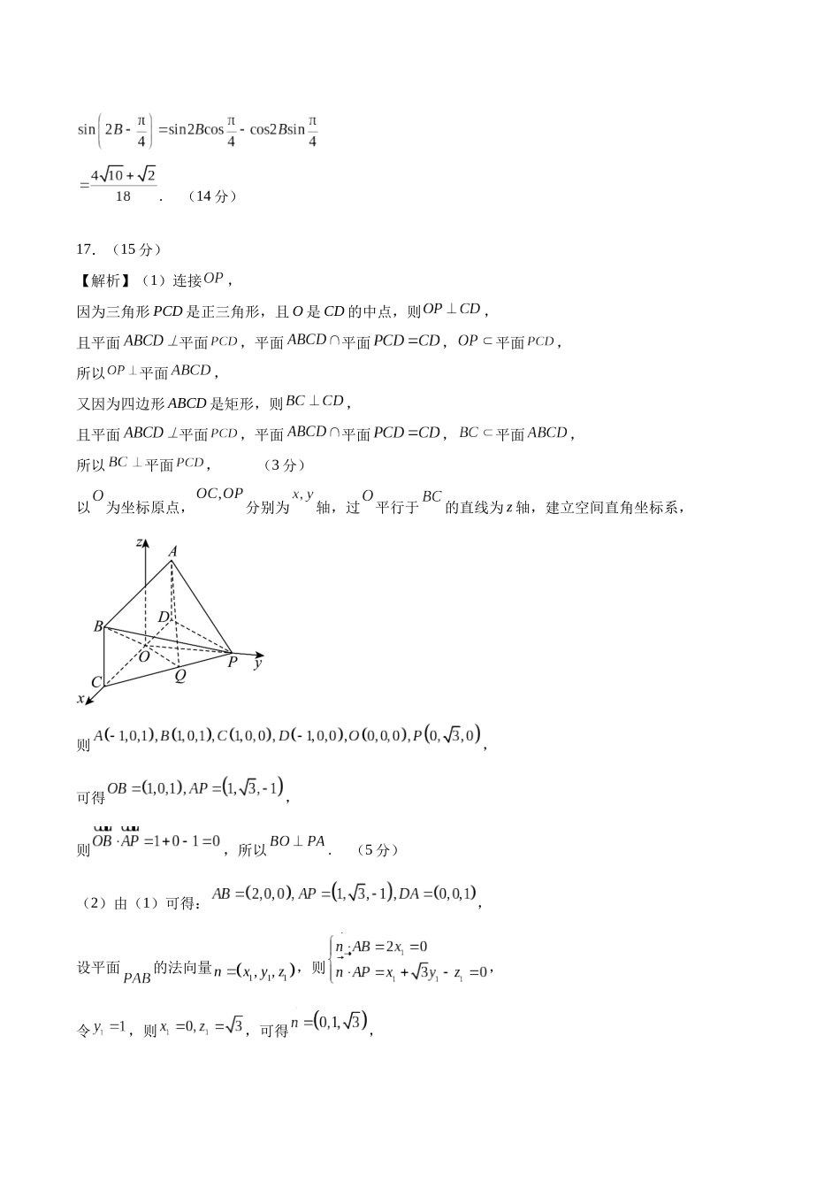 信息必刷卷04（天津专用）参考答案.docx_第2页