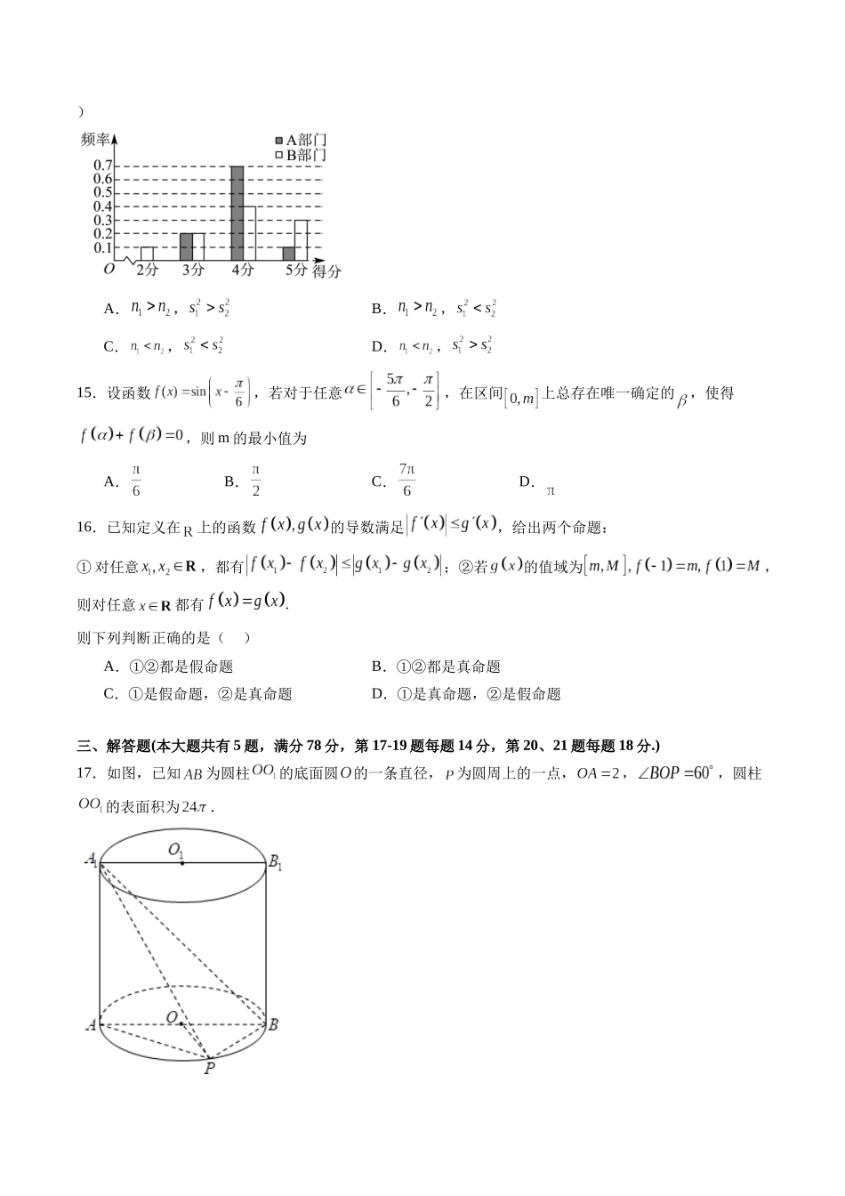 信息必刷卷04（上海专用）学生版.docx_第3页