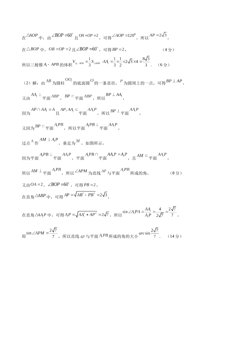 信息必刷卷04（上海专用）参考答案.docx_第2页