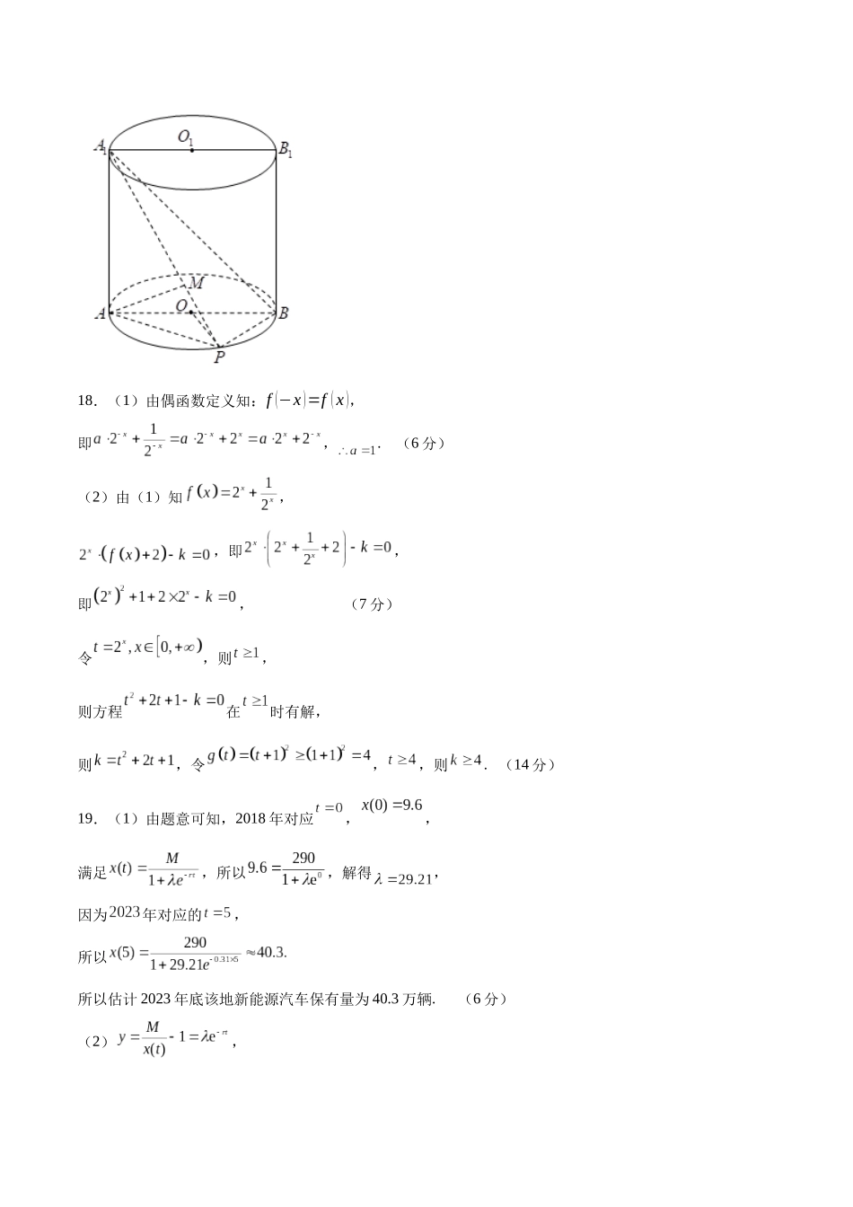 信息必刷卷04（上海专用）参考答案.docx_第3页