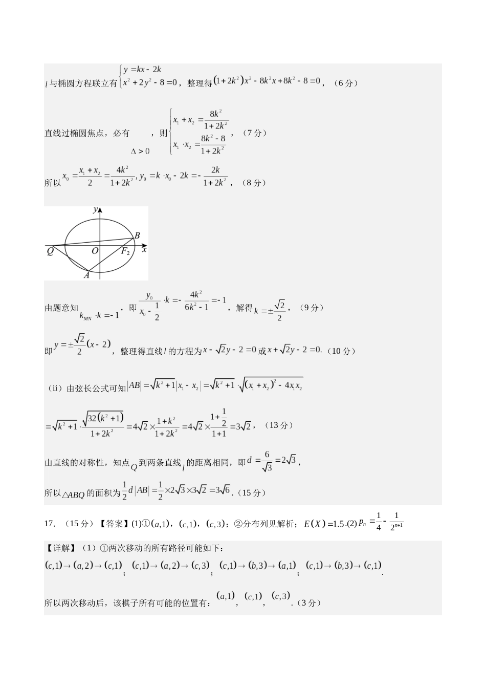信息必刷卷04（江苏专用）参考答案.docx_第3页