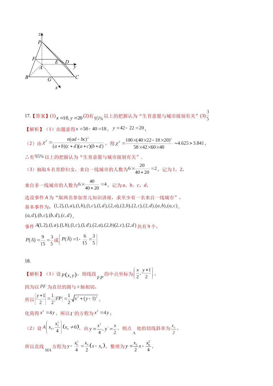信息必刷卷04（江苏专用）（参考答案）.docx_第3页
