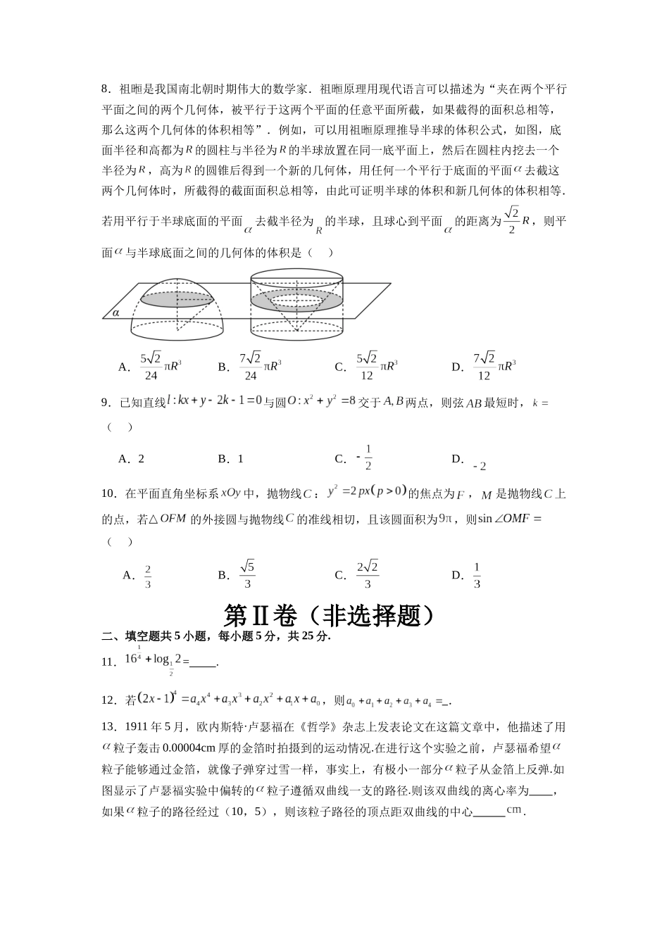信息必刷卷04（北京专用）原卷版.docx_第3页