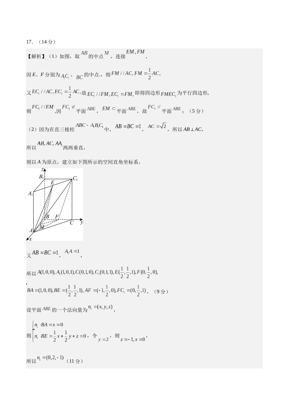 信息必刷卷04（北京卷）参考答案.docx_第2页