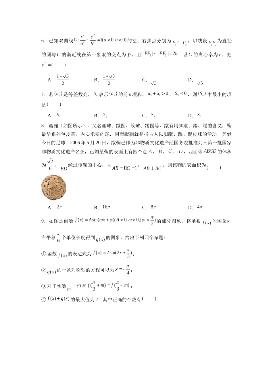 信息必刷卷03（天津专用）原卷版.docx_第3页