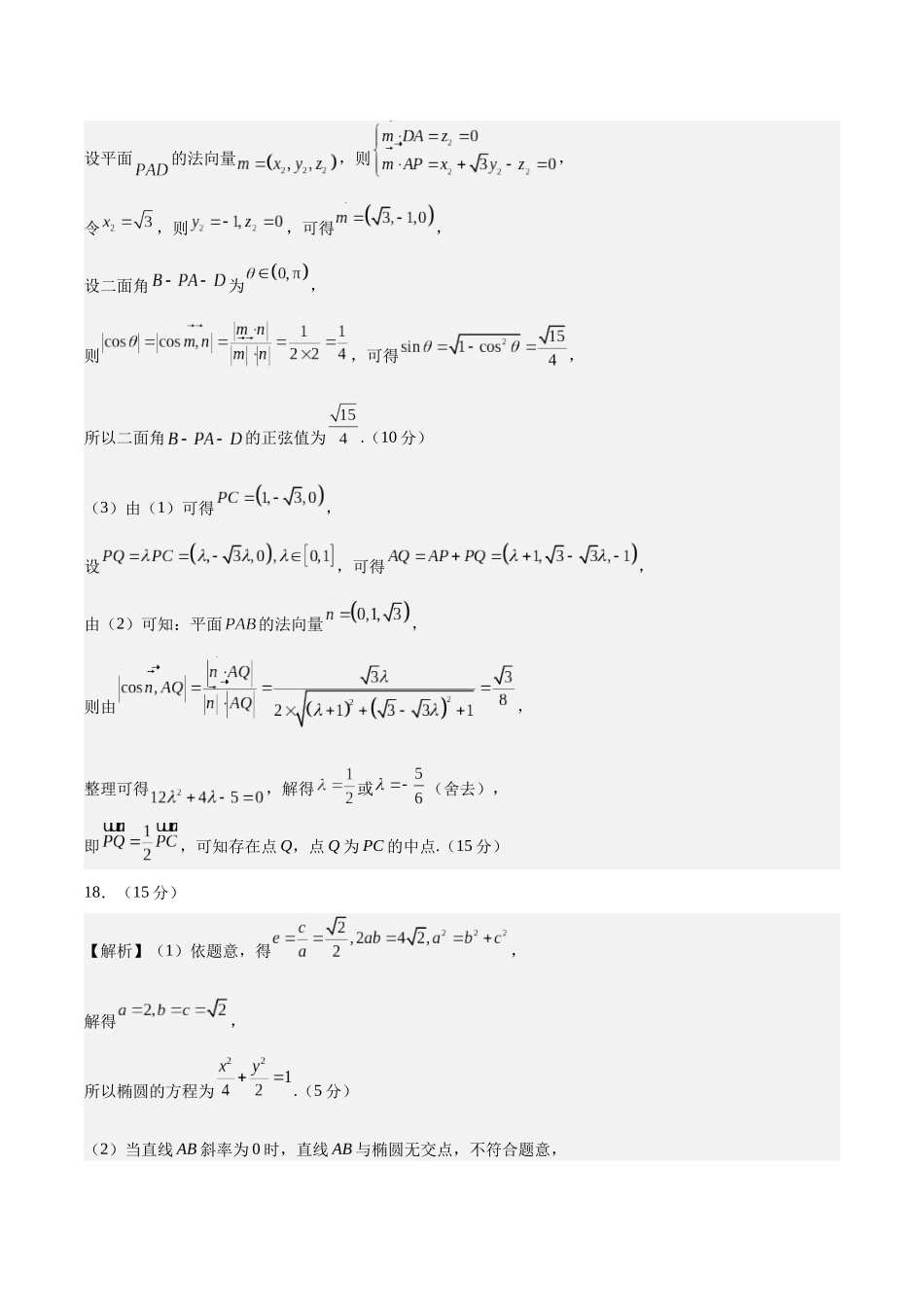信息必刷卷03（天津卷）参考答案.docx_第3页