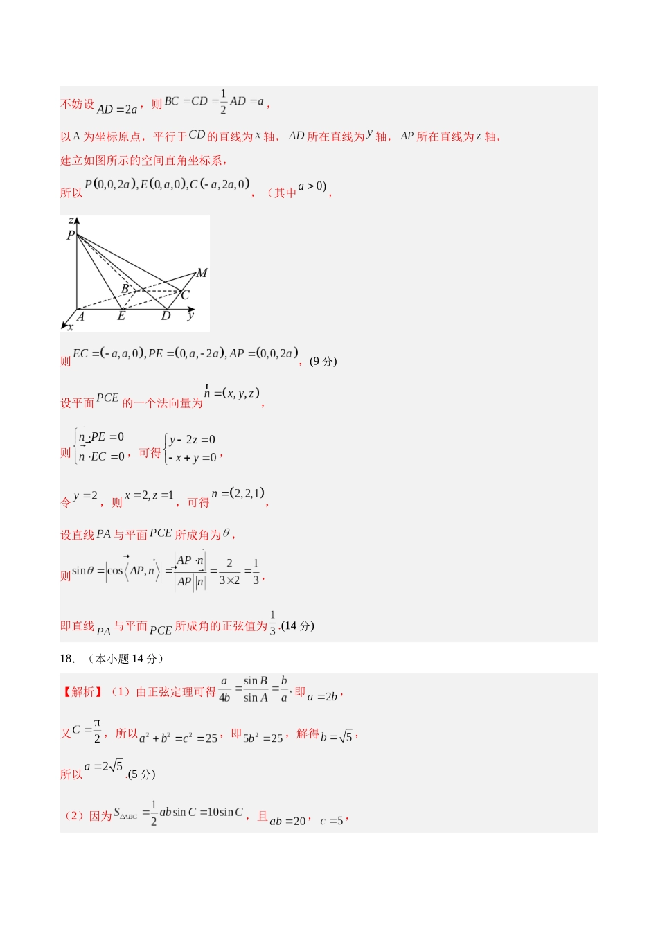 信息必刷卷03（上海卷）参考答案.docx_第2页