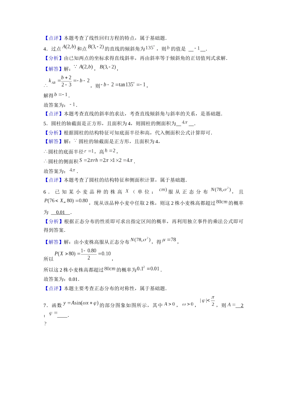信息必刷卷03（解析版）.docx_第3页