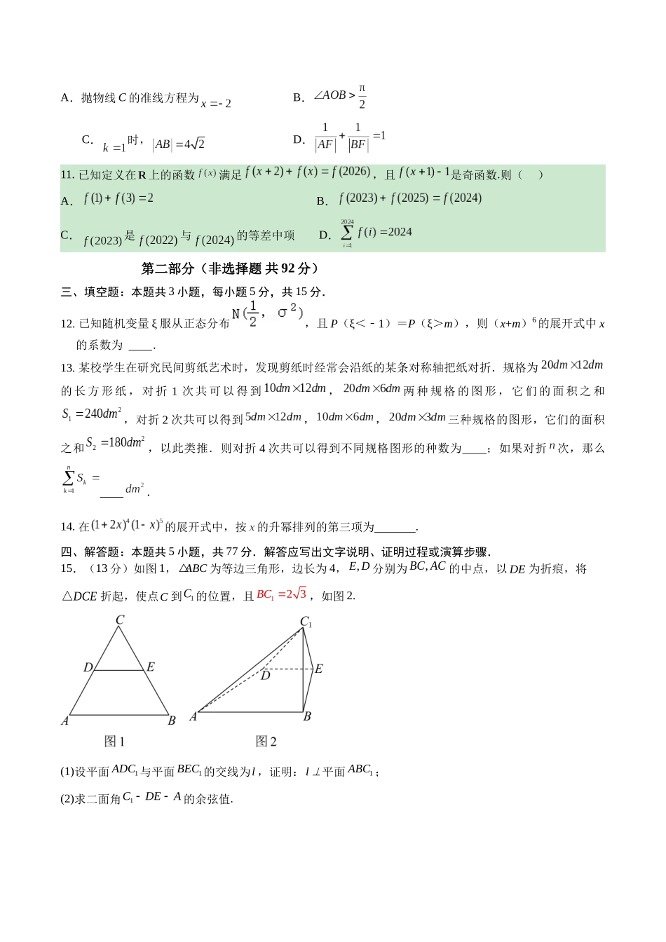 信息必刷卷03（江苏专用）原卷版.docx_第3页
