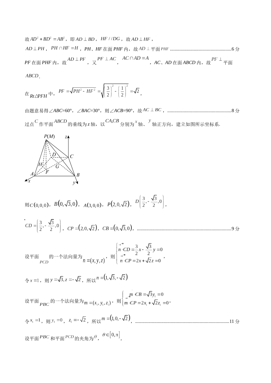 信息必刷卷03（北京专用）参考答案.docx_第3页