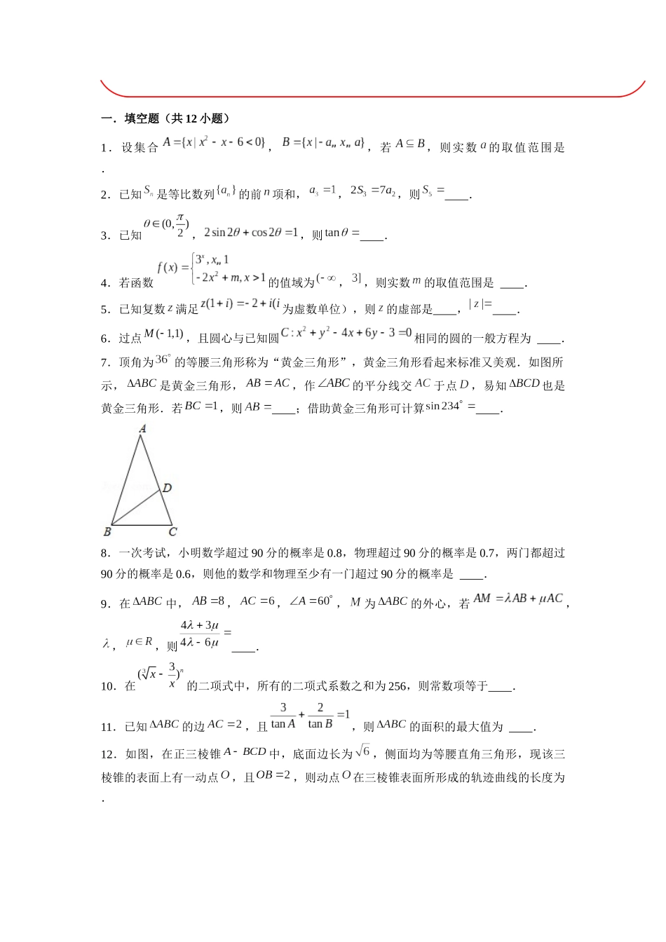 信息必刷卷02（原卷版）.docx_第2页