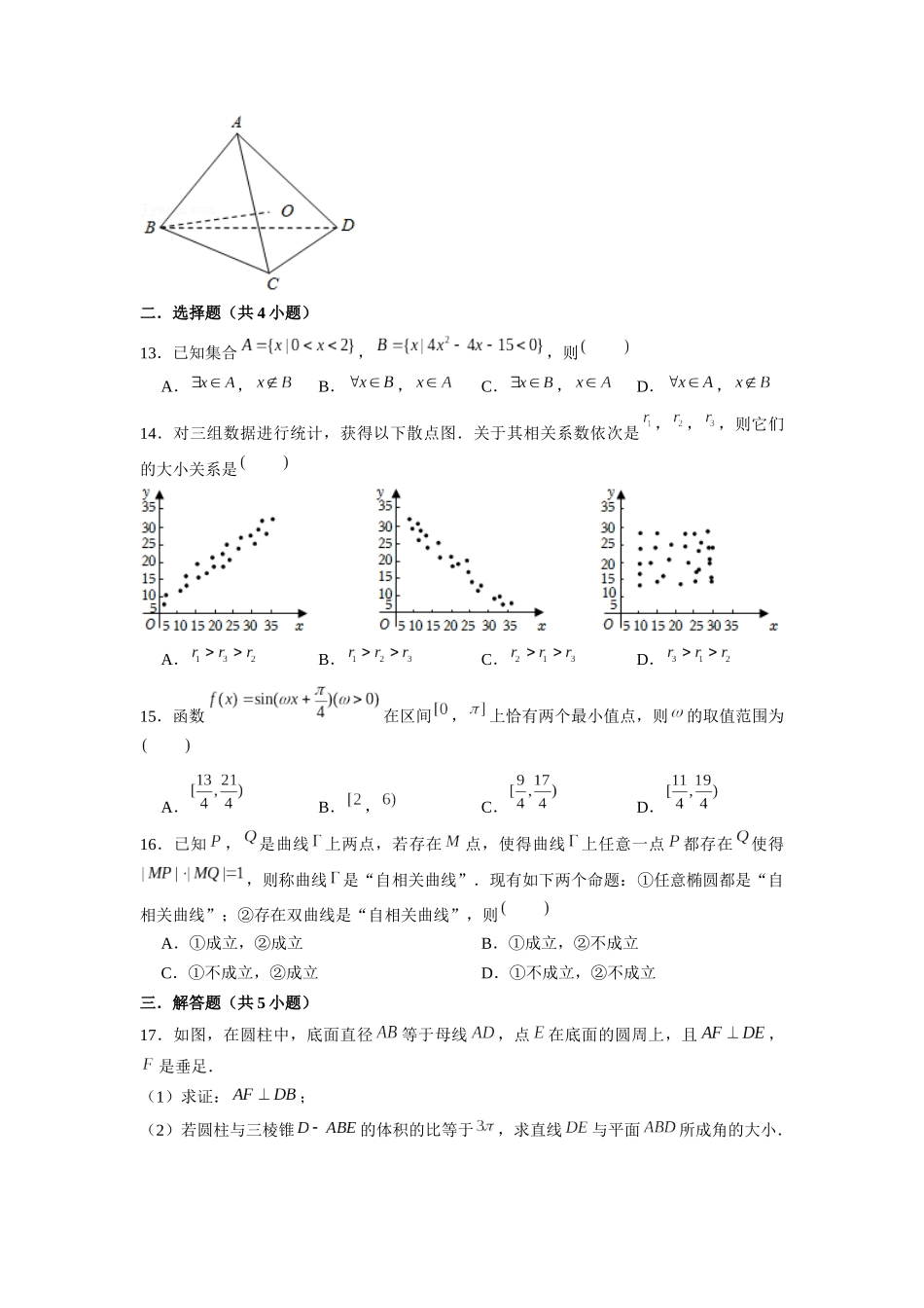 信息必刷卷02（原卷版）.docx_第3页