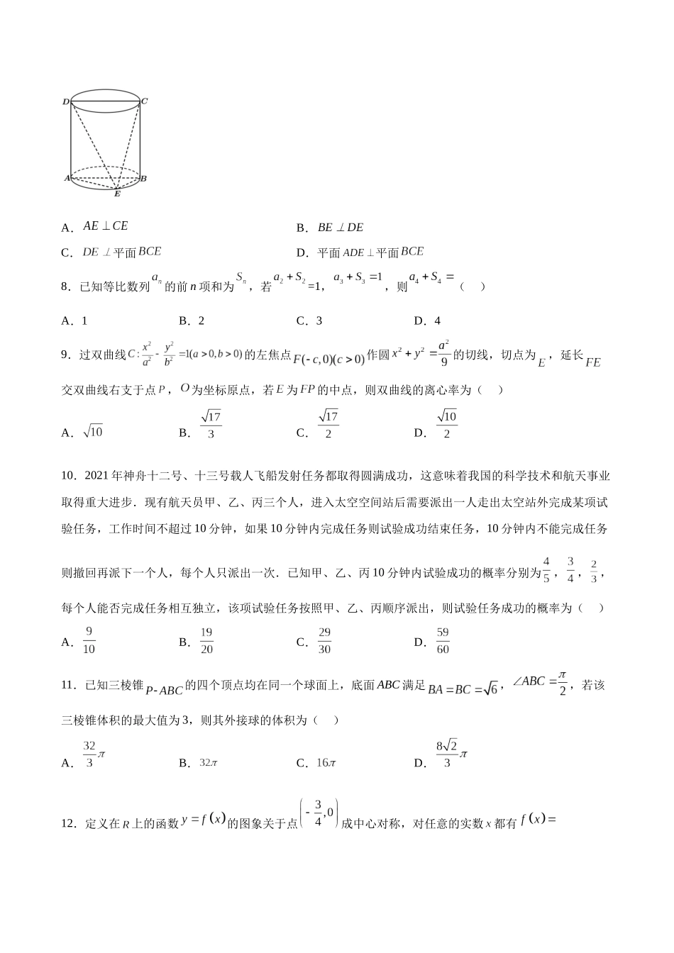 信息必刷卷02（乙卷理科专用）（考试版）.docx_第3页