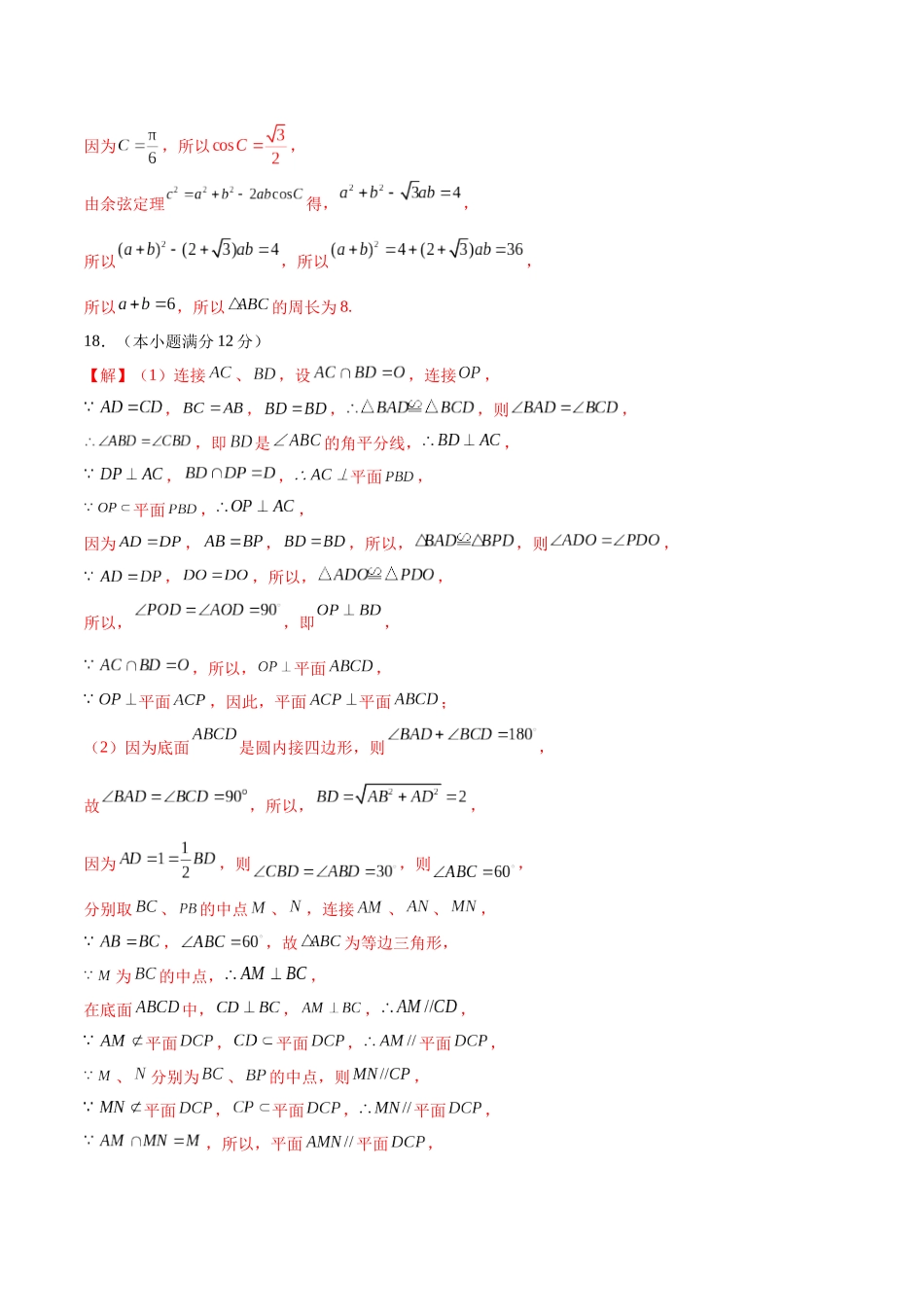 信息必刷卷02（乙卷理科专用）（参考答案）.docx_第2页
