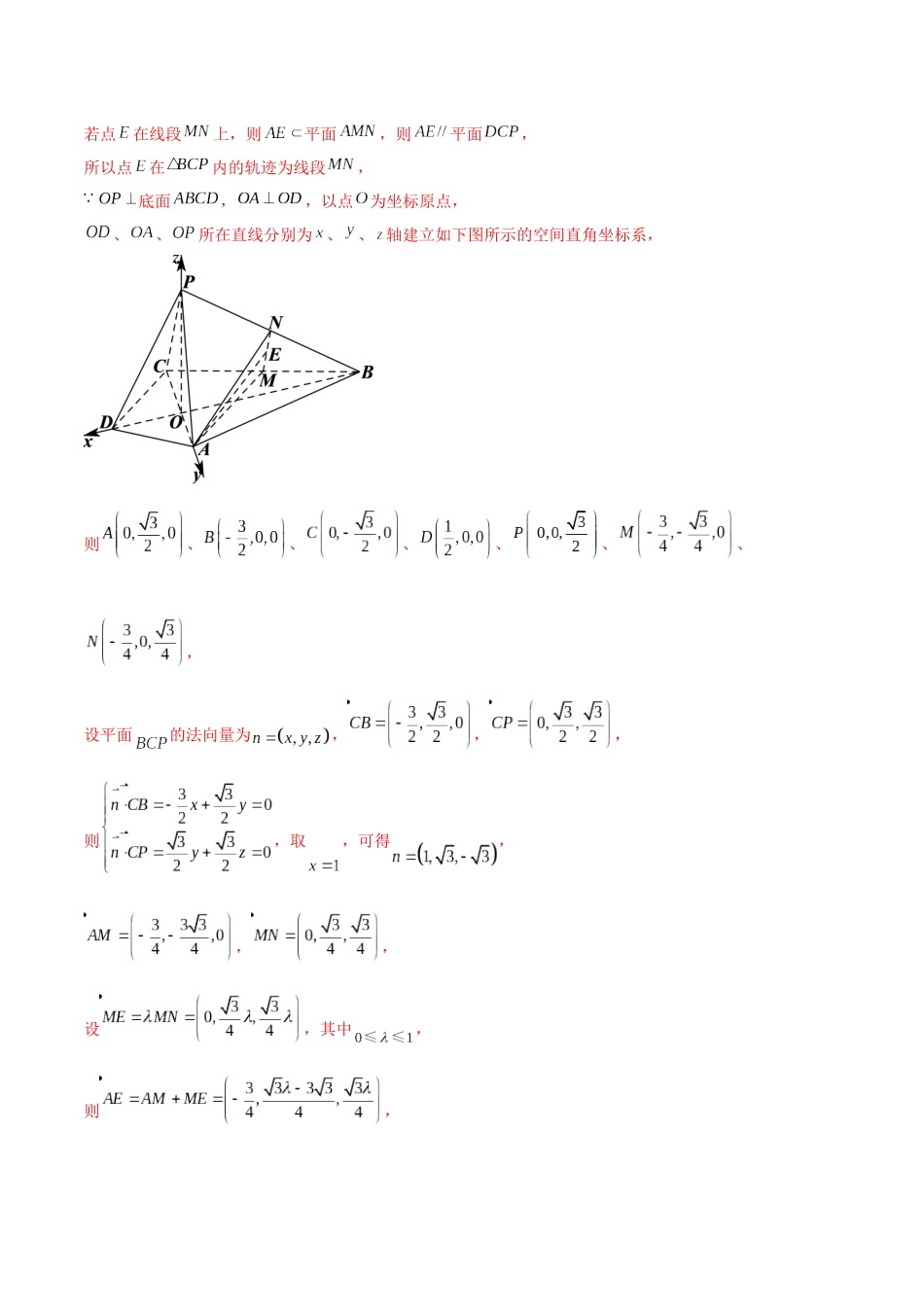 信息必刷卷02（乙卷理科专用）（参考答案）.docx_第3页