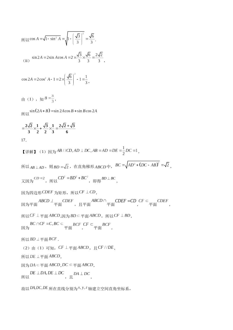 信息必刷卷02（天津专用）（参考答案）.docx_第2页