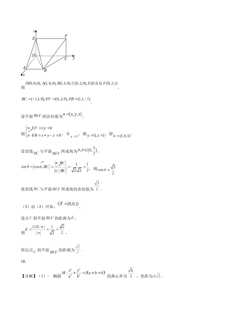 信息必刷卷02（天津专用）（参考答案）.docx_第3页