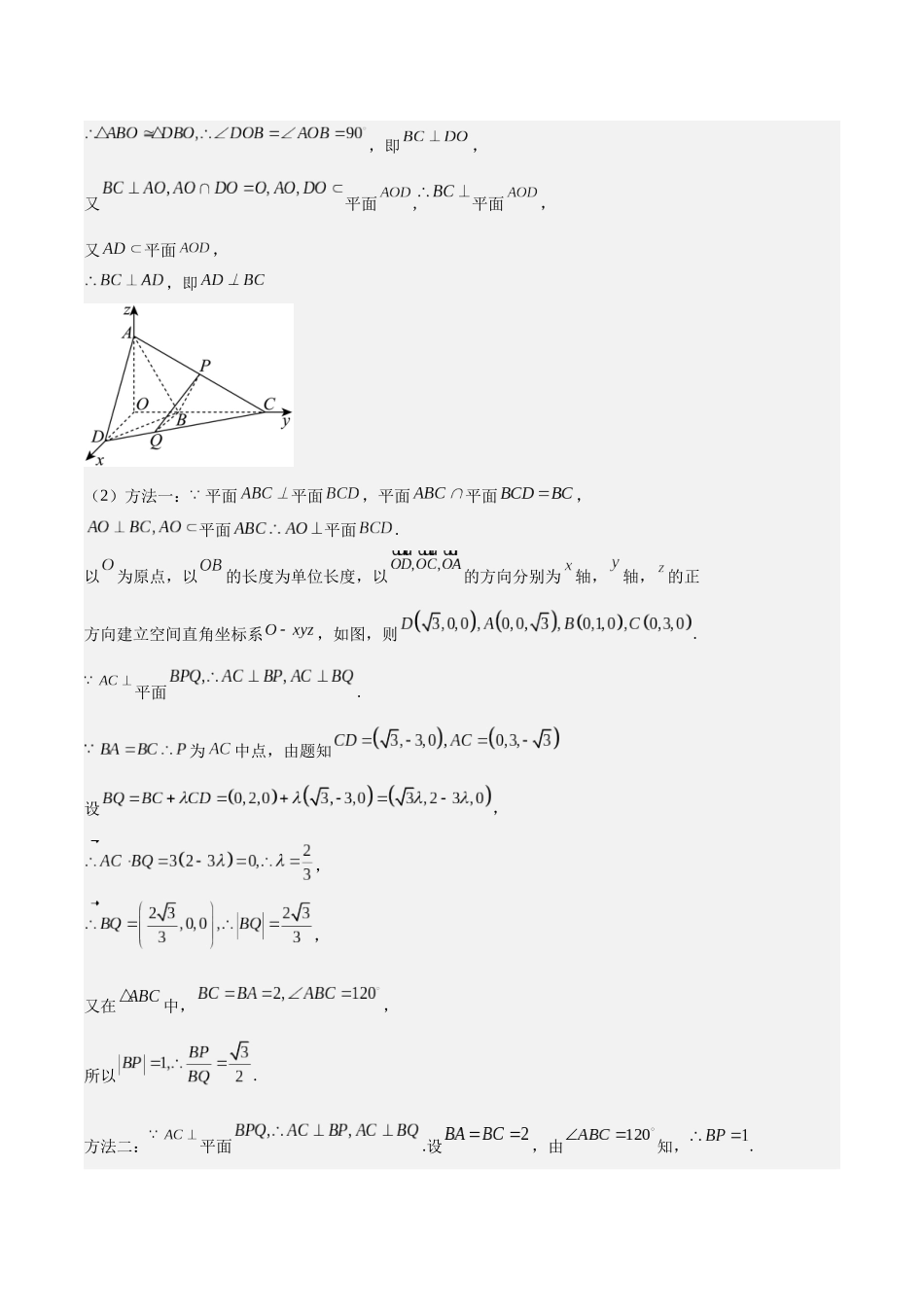 信息必刷卷02(江苏专用)(参考答案).docx_第3页