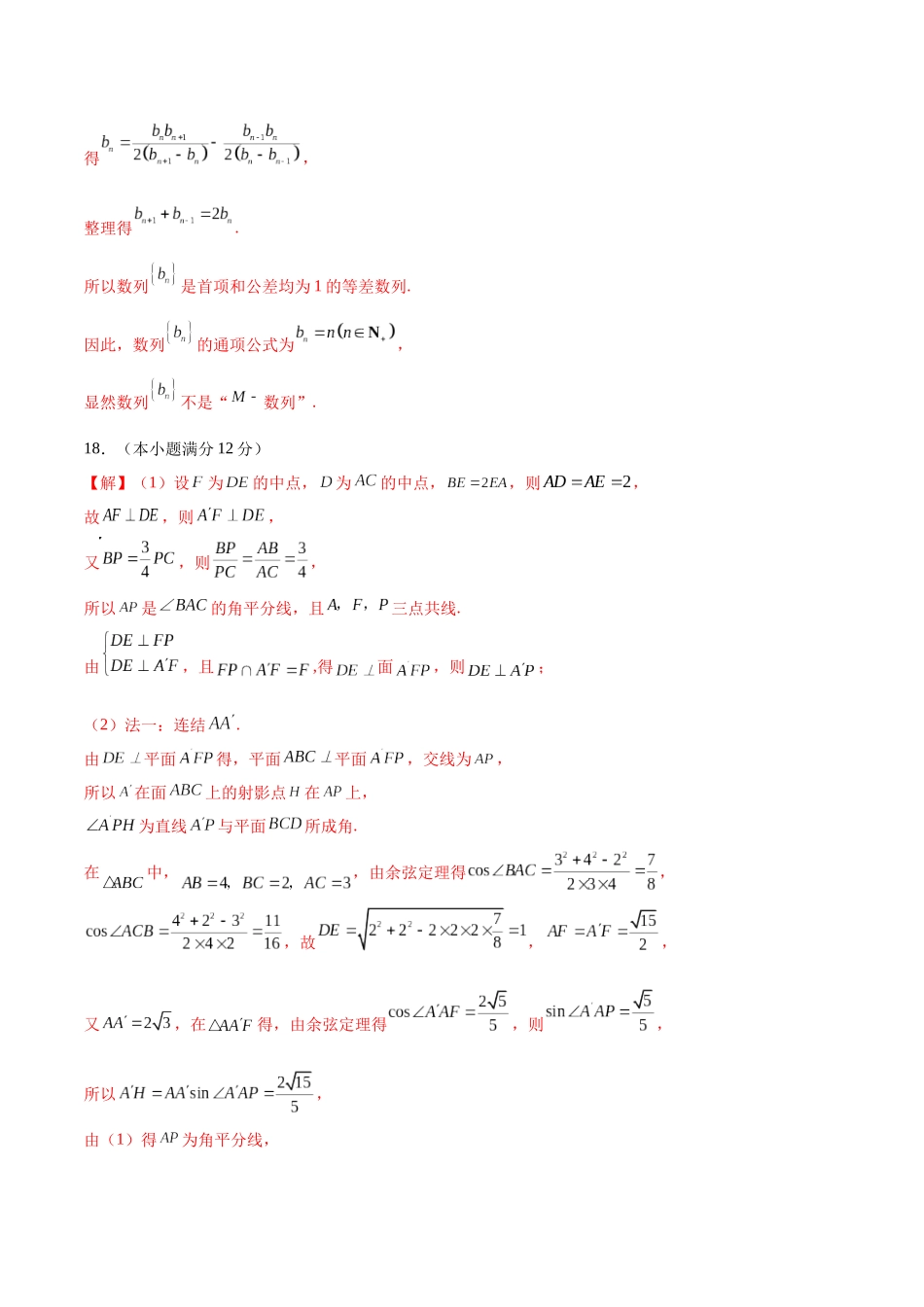 信息必刷卷02（甲卷理科专用）（参考答案）.docx_第2页