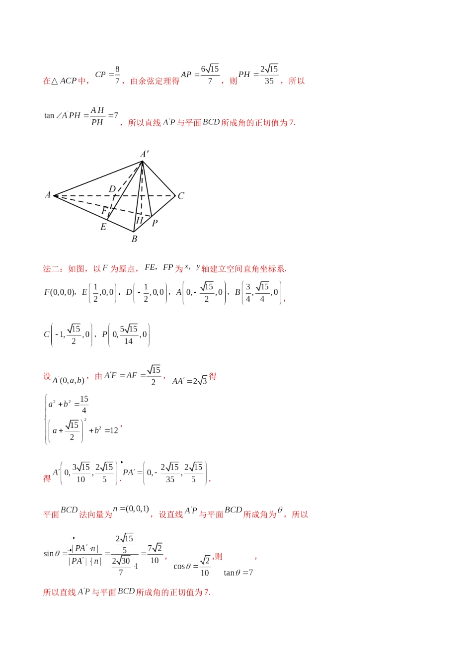 信息必刷卷02（甲卷理科专用）（参考答案）.docx_第3页