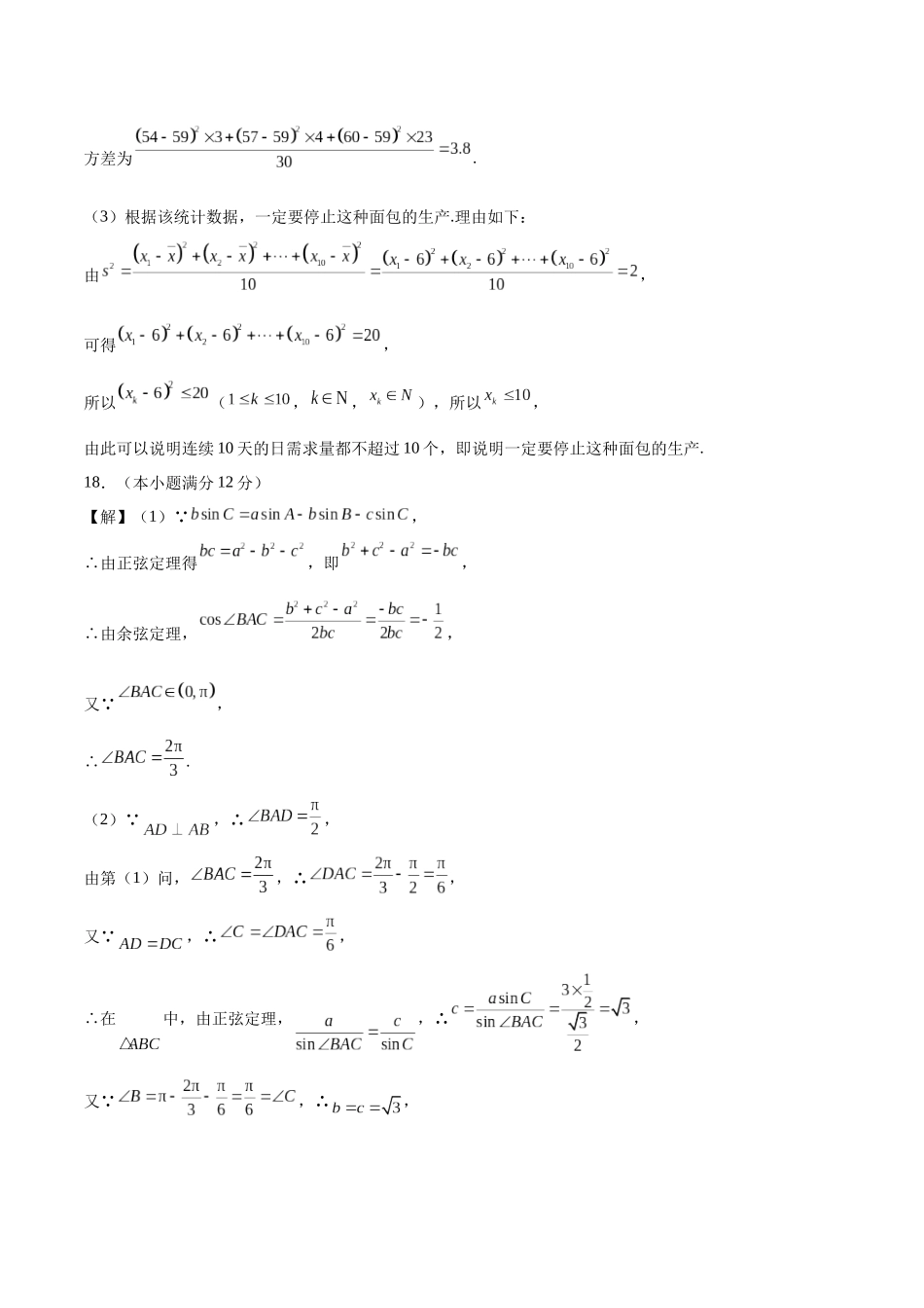 信息必刷卷01（乙卷理科专用）（参考答案）.docx_第2页