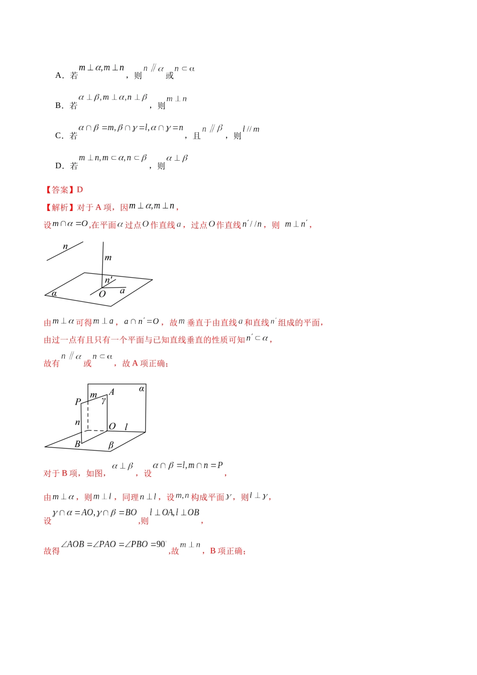 信息必刷卷01（新高考新题型）（解析版）.docx_第3页