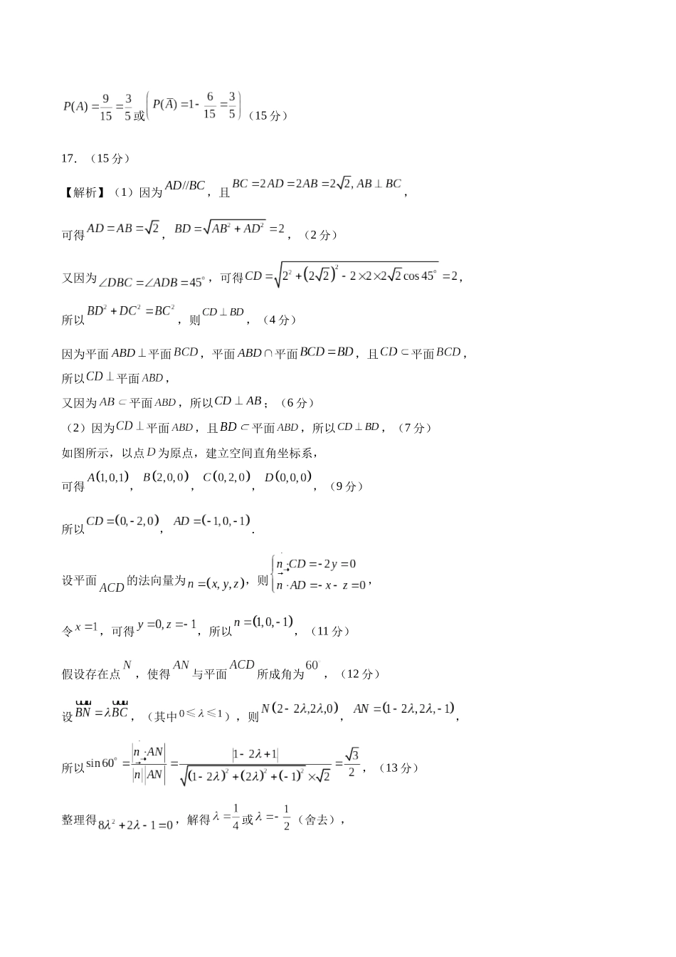信息必刷卷01（新高考新题型）（参考答案）.docx_第3页
