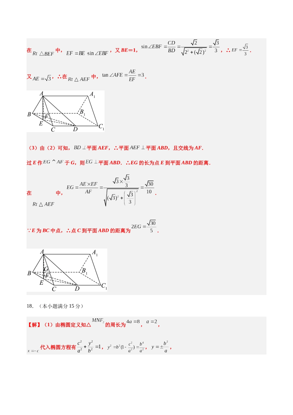信息必刷卷01（天津专用）参考答案.docx_第3页