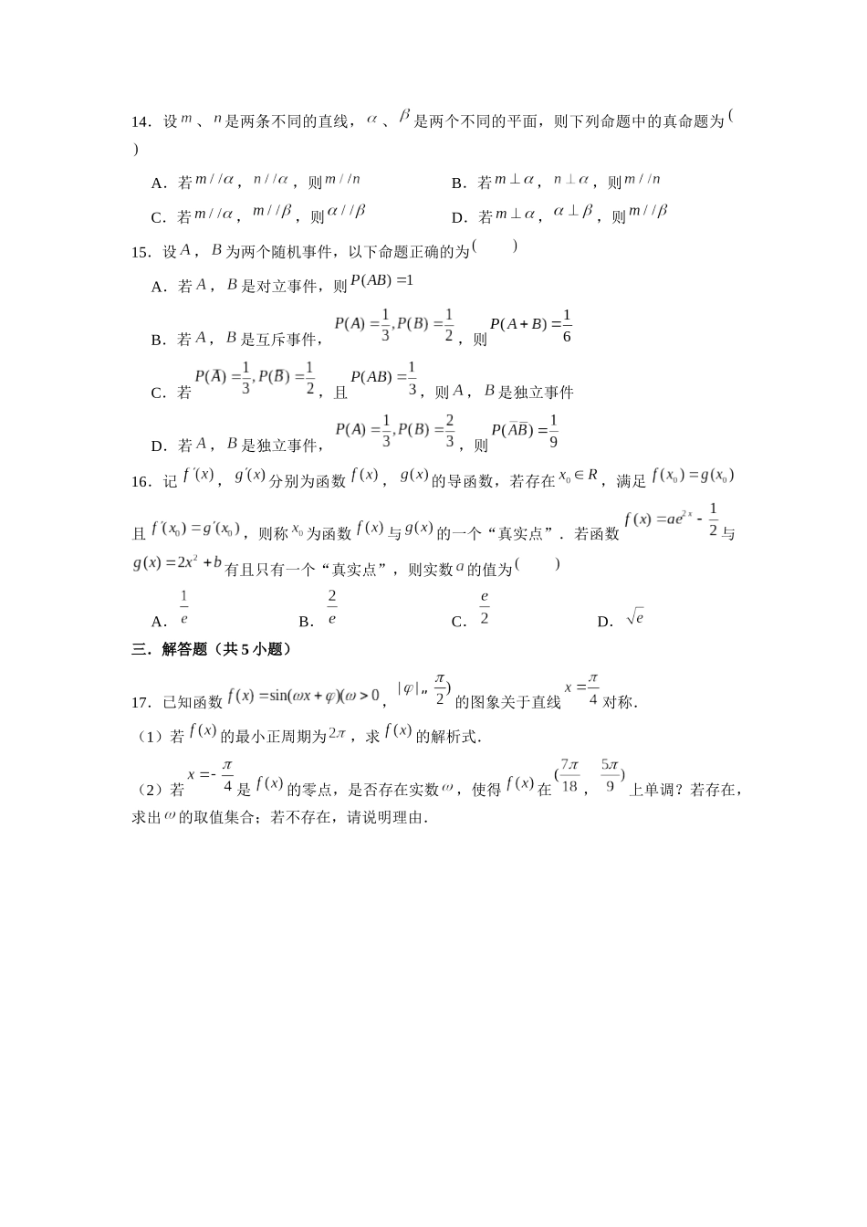 信息必刷卷01（上海专用）原卷版.docx_第3页